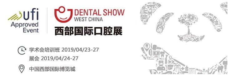 西部国际口腔展圆满落幕，感恩遇见！明年再见！