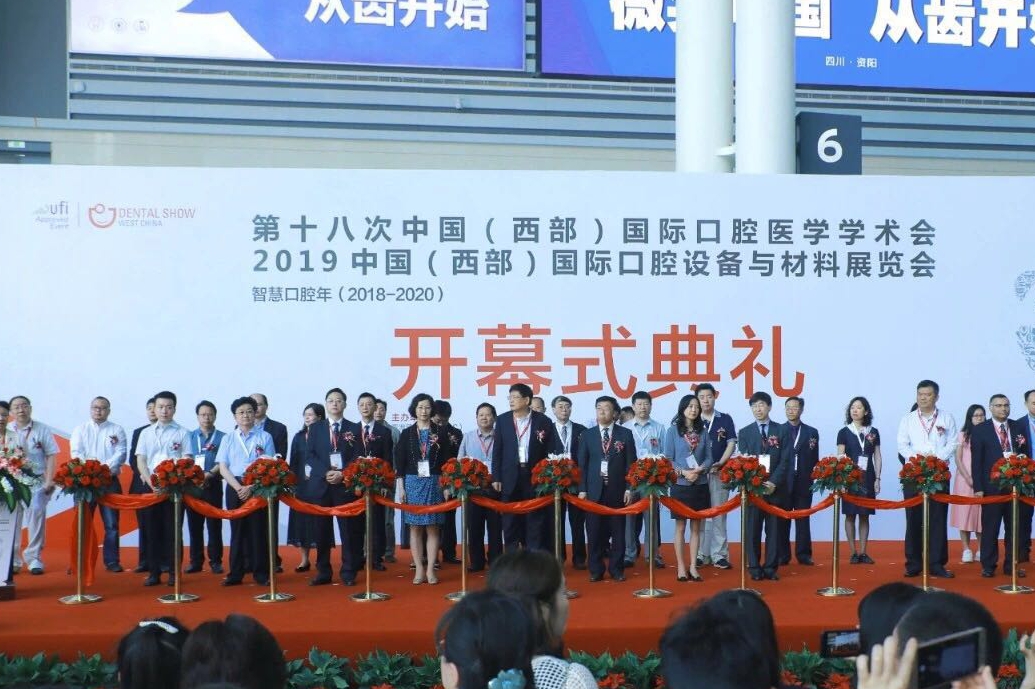 西部国际口腔展圆满落幕，感恩遇见！明年再见！