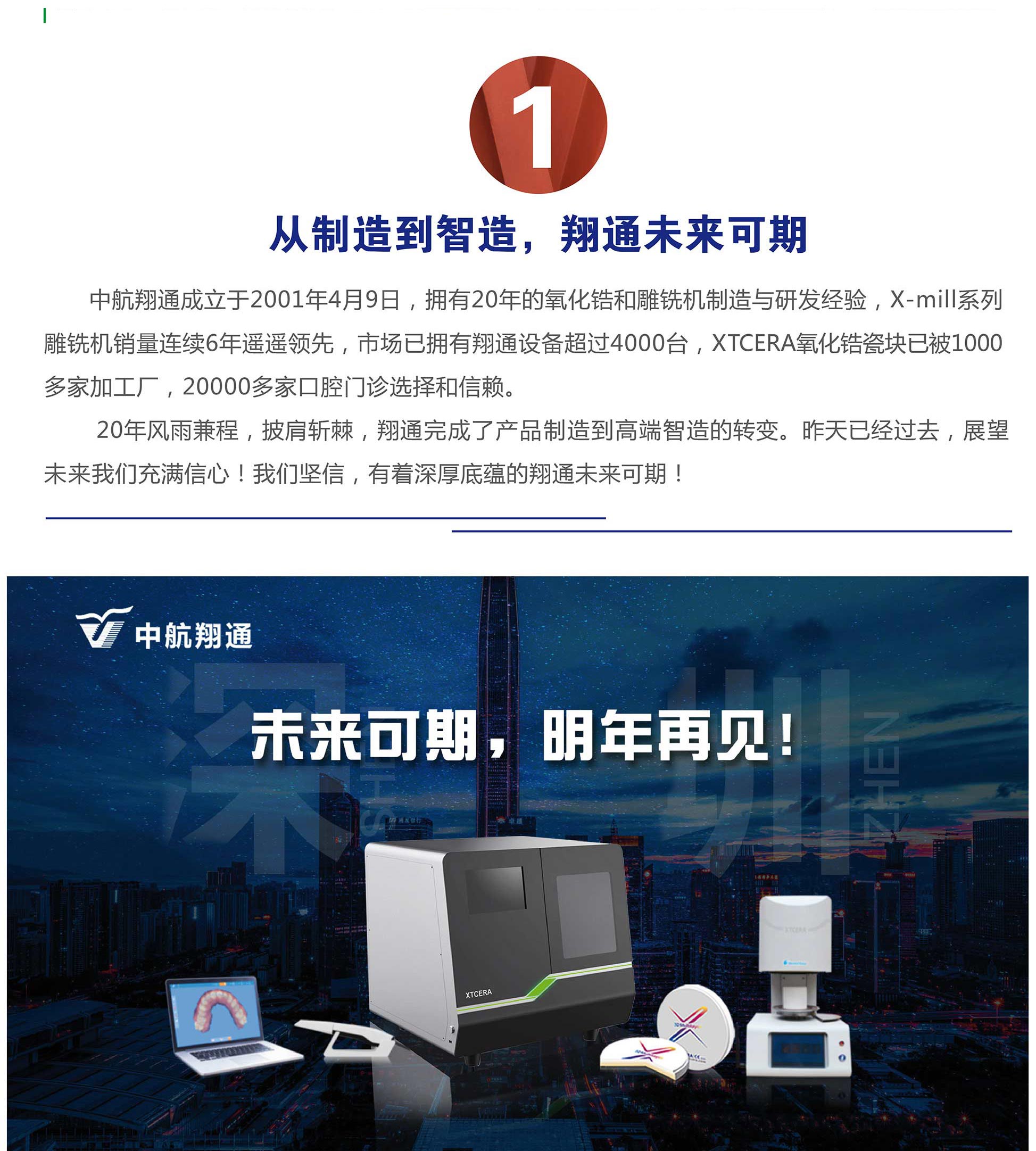 同心，同行，同精彩