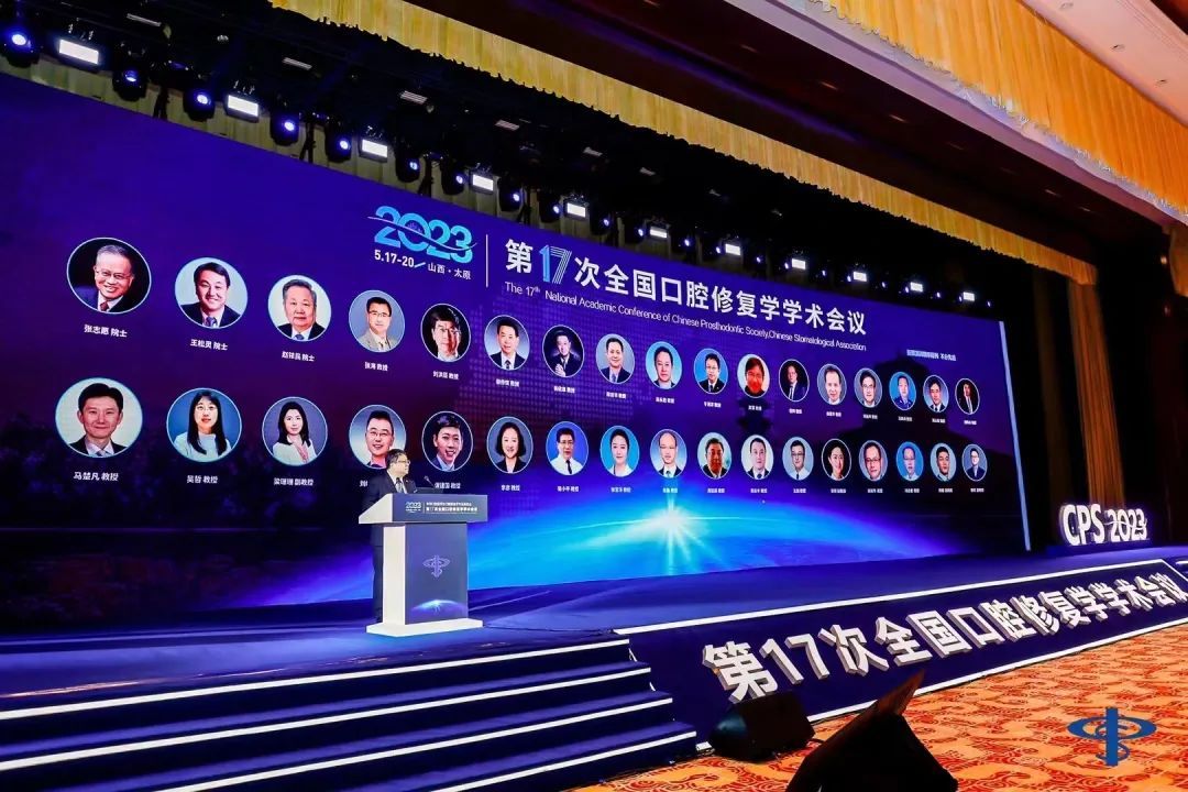 全国口腔修复年会|中航翔通助力赋能口腔美学修复 全国口腔修复年会|中航翔通助力赋能口腔美学修复