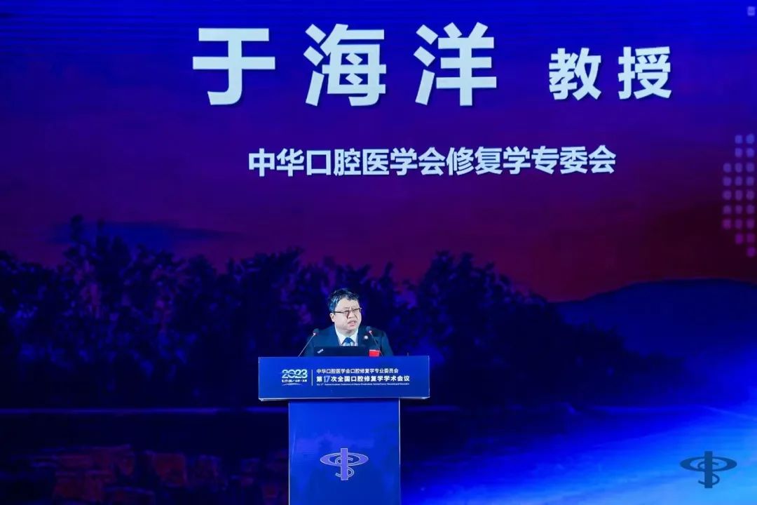 全国口腔修复年会|中航翔通助力赋能口腔美学修复 全国口腔修复年会|中航翔通助力赋能口腔美学修复