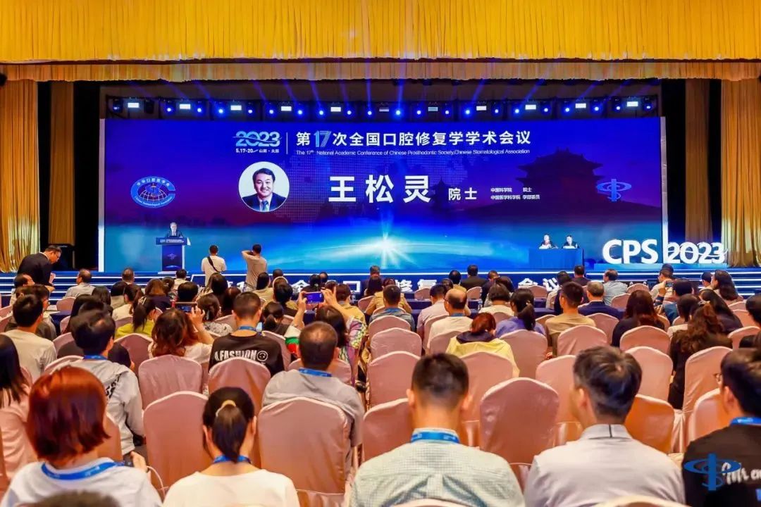 全国口腔修复年会|中航翔通助力赋能口腔美学修复 全国口腔修复年会|中航翔通助力赋能口腔美学修复