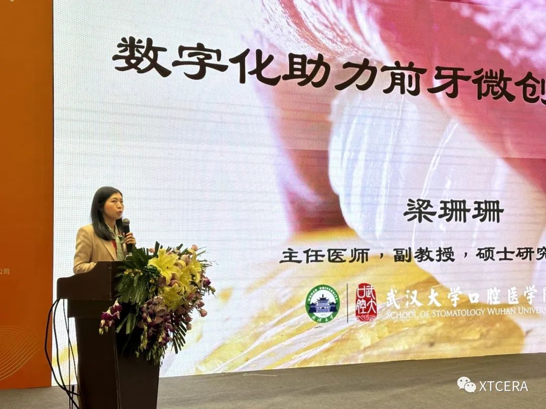 引领美学修复新风潮|中航翔通&2023中部国际口腔展