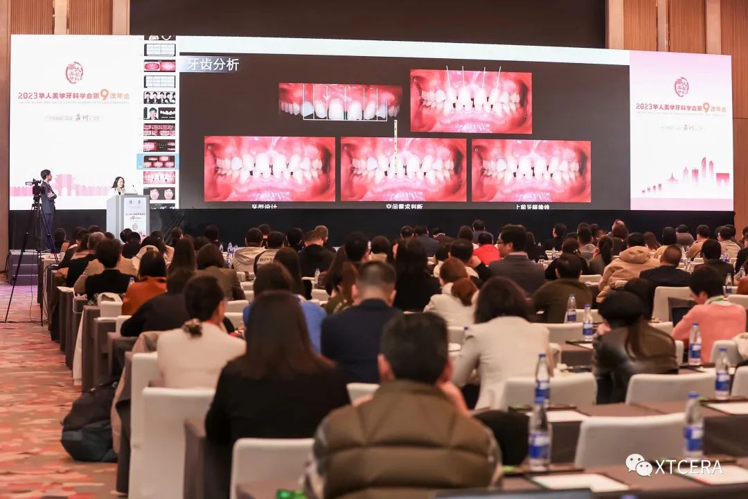 美学盛宴｜中航翔通x 2023华人美学牙科学会第九次年会