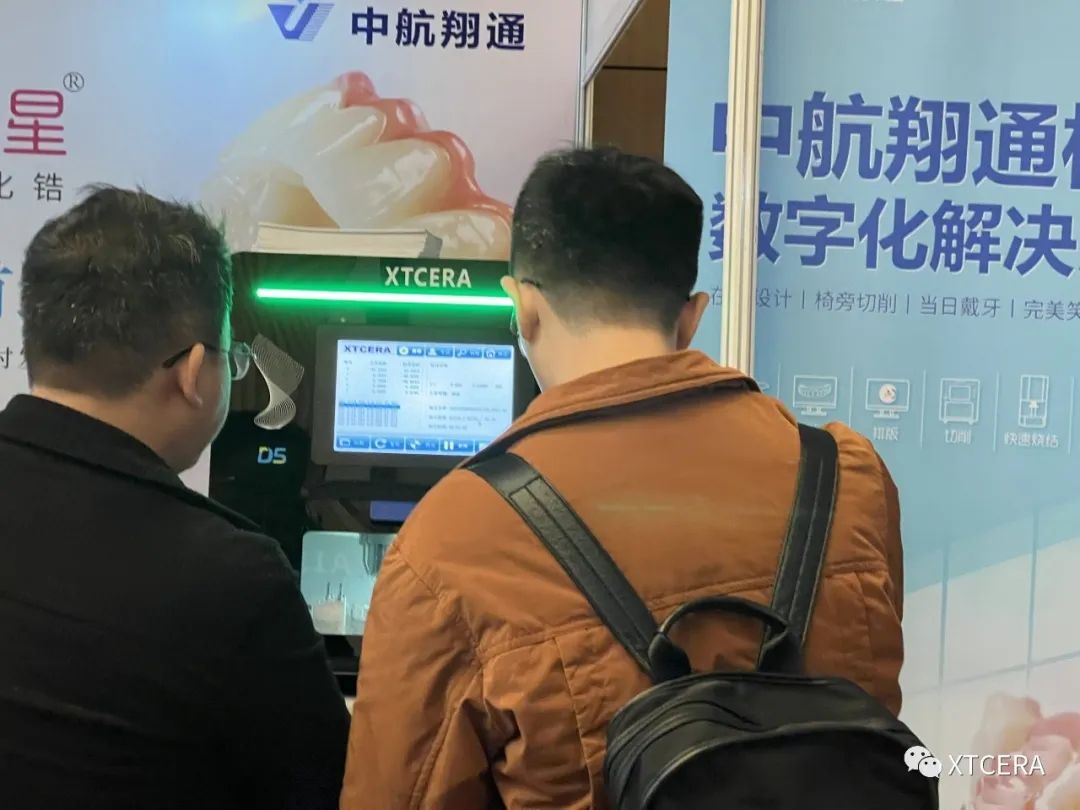 美学盛宴｜中航翔通x 2023华人美学牙科学会第九次年会