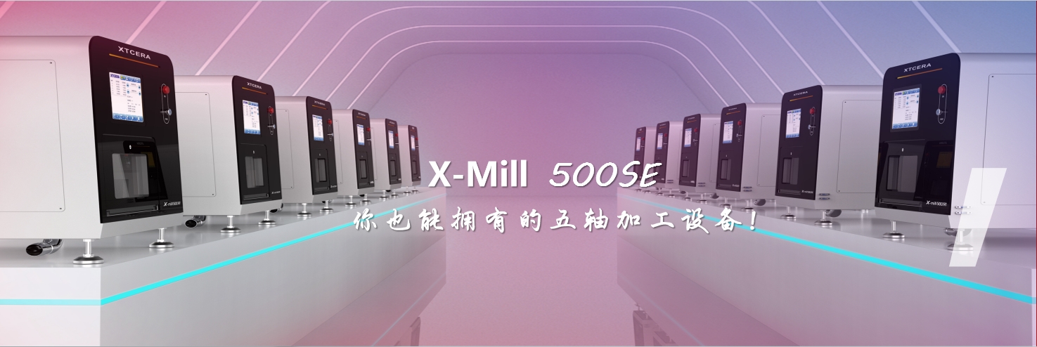 X-Mill  500SE