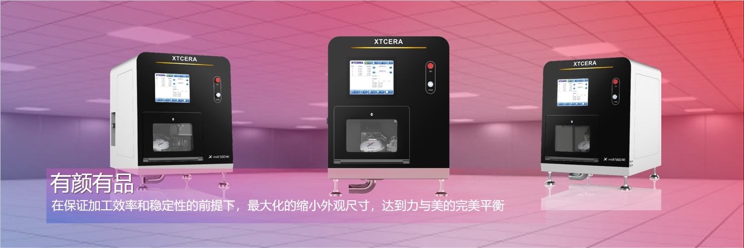 X-Mill  500SE