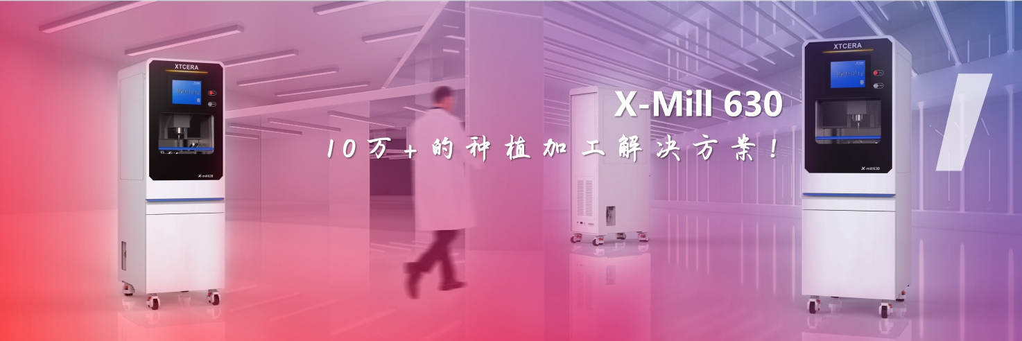 X-Mill 630