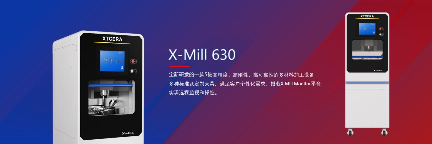 X-Mill 630