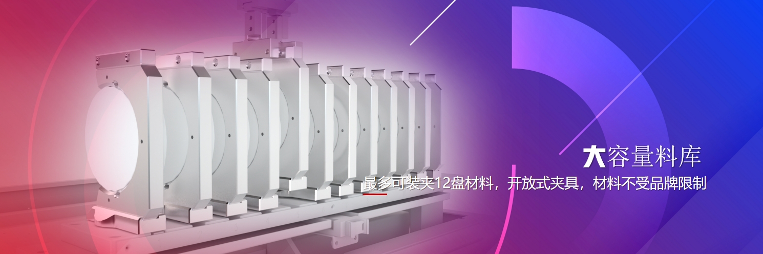580 DC智能化自动换盘雕铣机