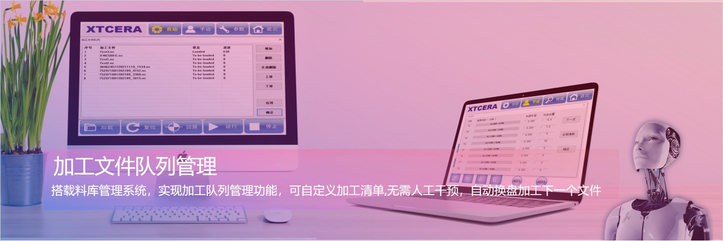 580 DC智能化自动换盘雕铣机