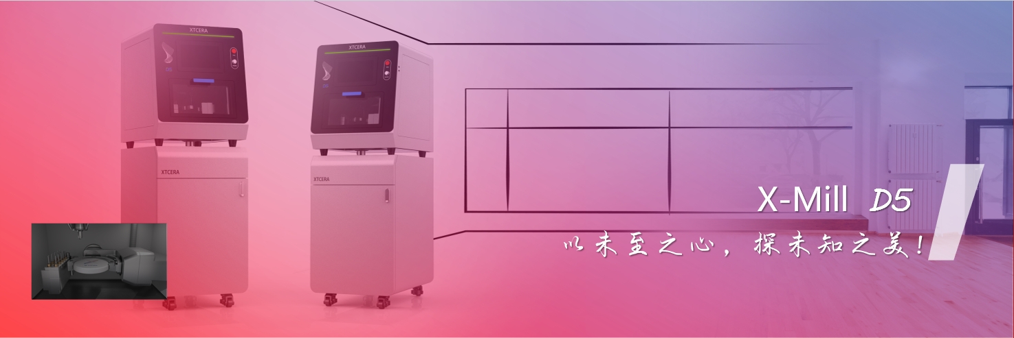D5 五轴干湿切雕铣机