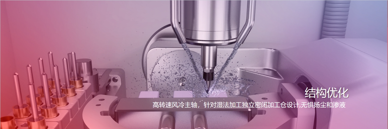 D5 五轴干湿切雕铣机