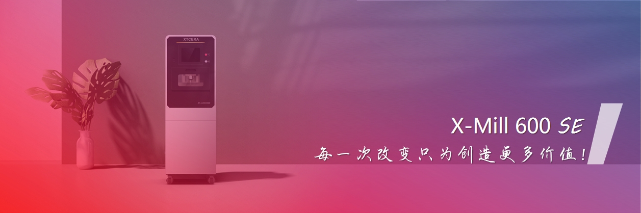 600SE 四轴联动雕铣机