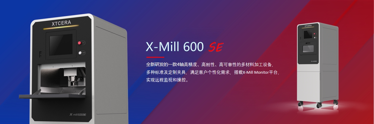 600SE 四轴联动雕铣机