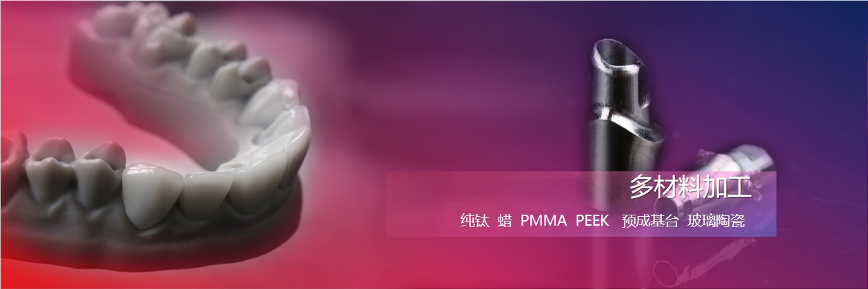 600SE 四轴联动雕铣机
