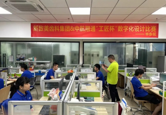 一路同行|2024新致美&翔通“工匠杯”口腔技能大赛(华东区)圆满落幕 一路同行|2024新致美&翔通“工匠杯”口腔技能大赛(华东区)圆满落幕