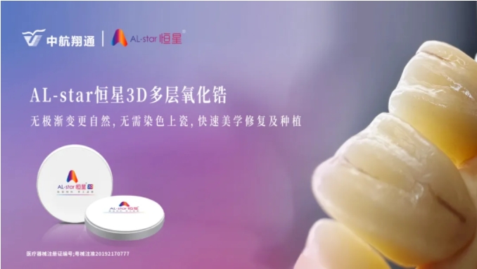 一路同行|2024新致美&翔通“工匠杯”口腔技能大赛(华东区)圆满落幕 一路同行|2024新致美&翔通“工匠杯”口腔技能大赛(华东区)圆满落幕