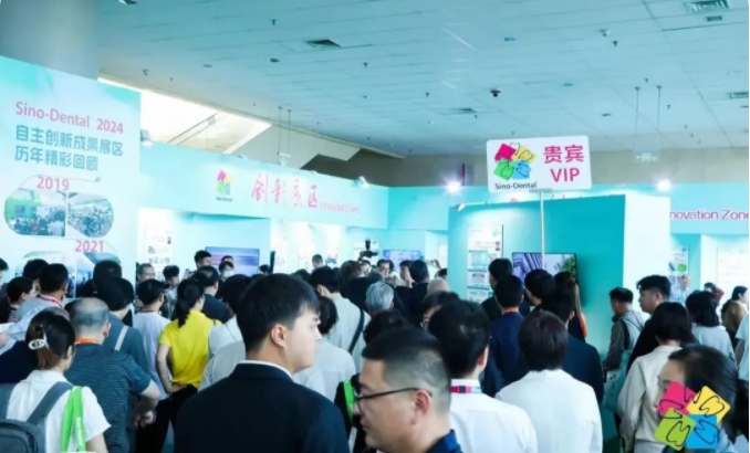 创新引发展｜中航翔通闪耀2024北京国际口腔展