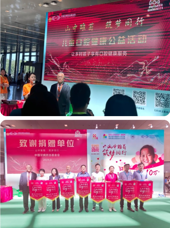 创新引发展｜中航翔通闪耀2024北京国际口腔展