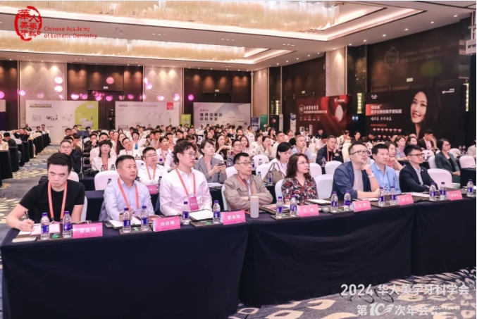 共襄美学盛宴 | 华人美学牙科学会第10次年会圆满收官！