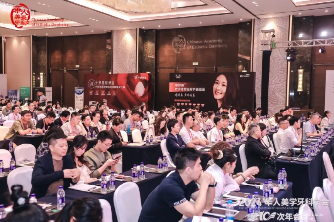 共襄美学盛宴 | 华人美学牙科学会第10次年会圆满收官！