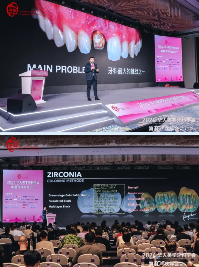 共襄美学盛宴 | 华人美学牙科学会第10次年会圆满收官！