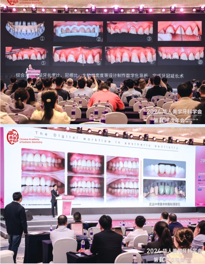 共襄美学盛宴 | 华人美学牙科学会第10次年会圆满收官！