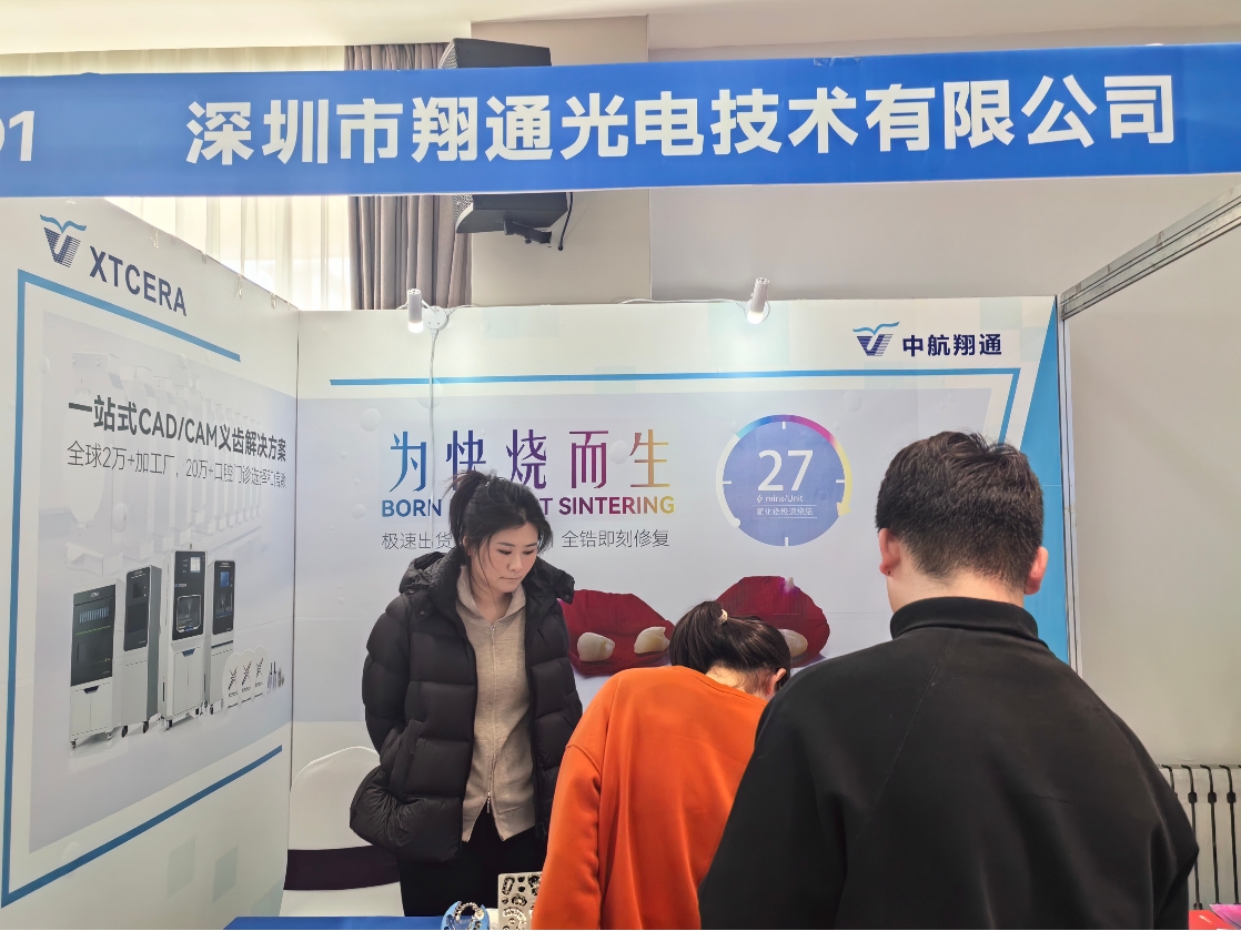 同心同行|第六届山东义齿生态大会圆满落幕! 同心同行|第六届山东义齿生态大会圆满落幕!