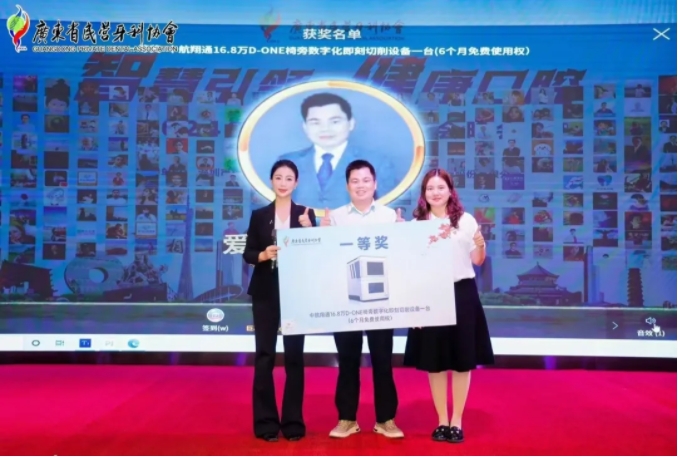 数字赋能|中航翔通2024深圳亚太口腔展圆满收官! 数字赋能|中航翔通2024深圳亚太口腔展圆满收官!