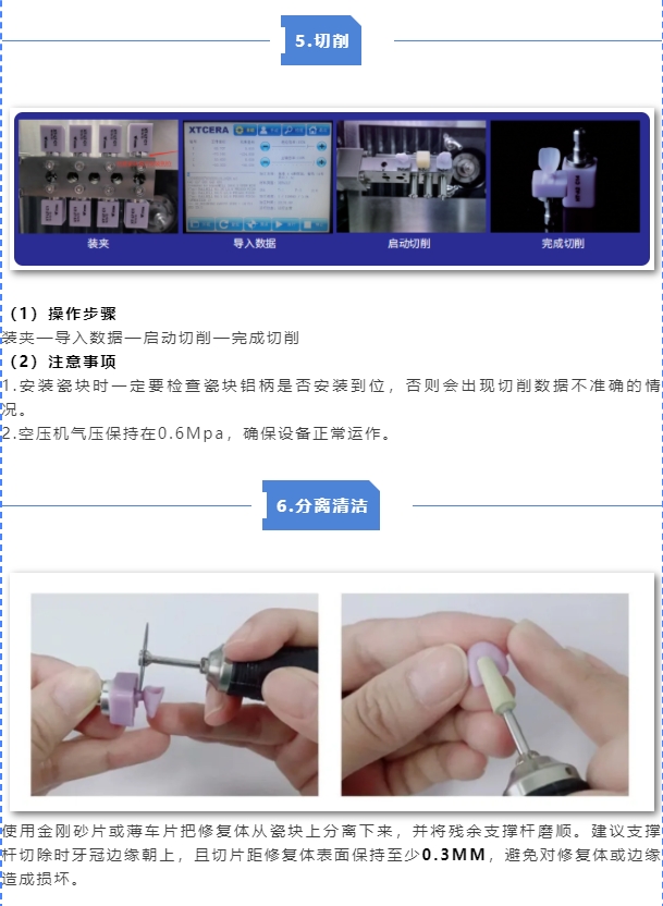 玻璃陶瓷操作指导|中航翔通
