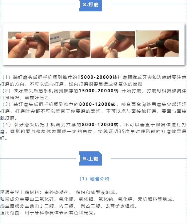 玻璃陶瓷操作指导|中航翔通