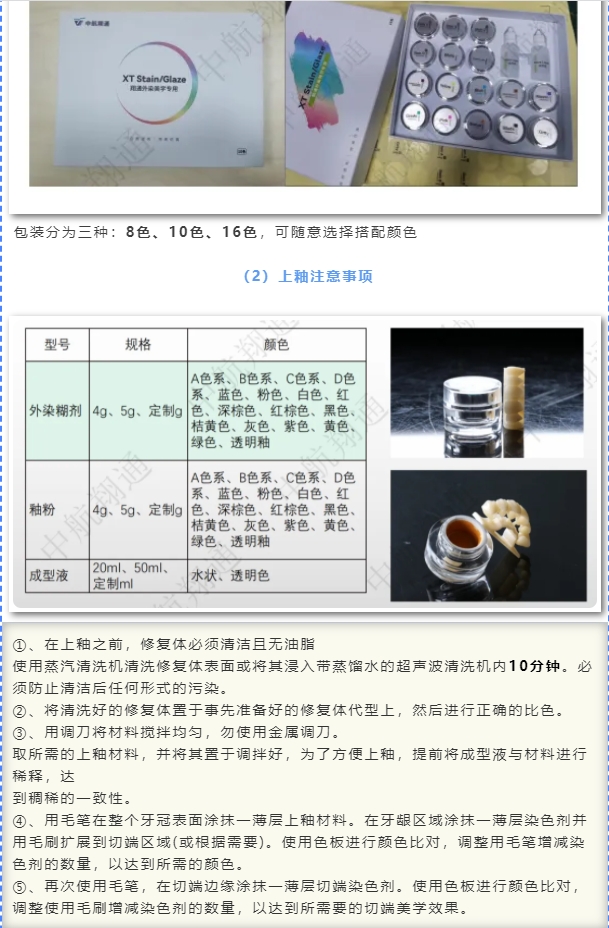 玻璃陶瓷操作指导|中航翔通