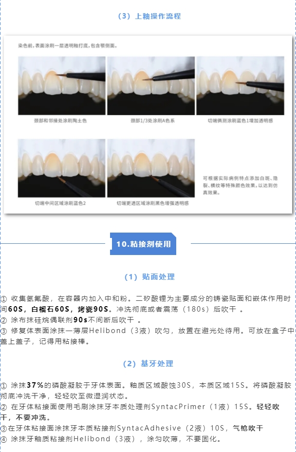 玻璃陶瓷操作指导|中航翔通