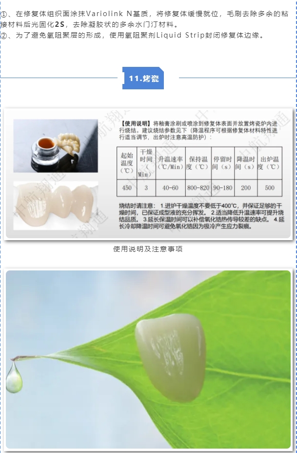 玻璃陶瓷操作指导|中航翔通