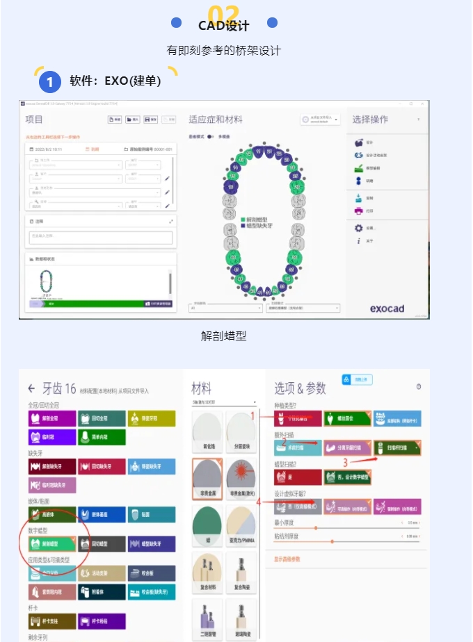 马龙桥设计作业指导书|中航翔通
