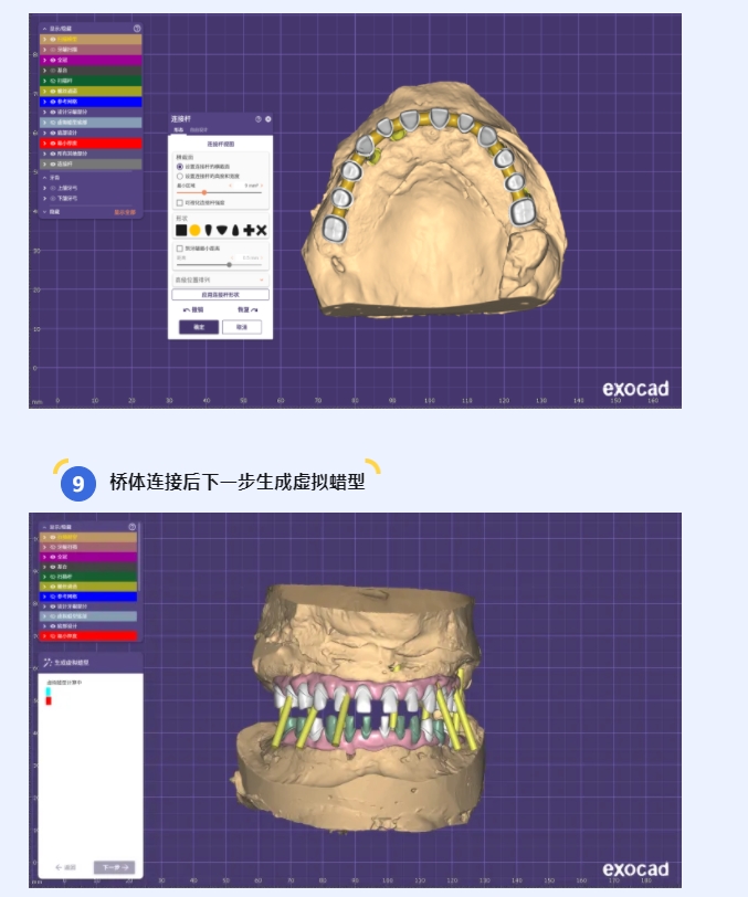 马龙桥设计作业指导书|中航翔通