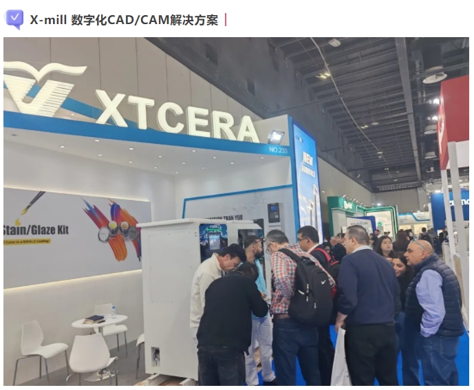 2025启新程|中航翔通闪耀AEEDC迪拜口腔展