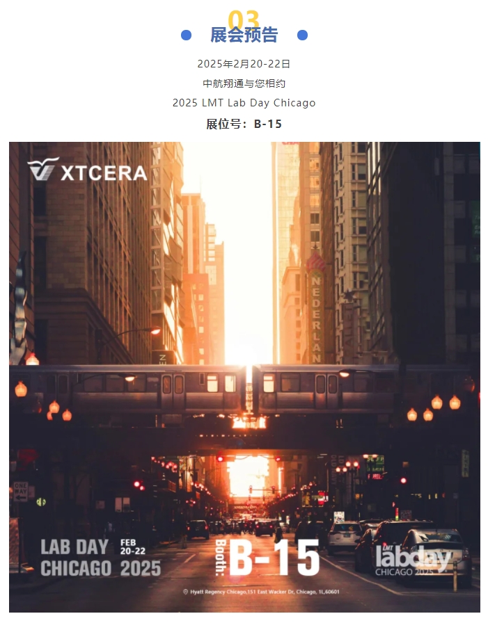 2025启新程|中航翔通闪耀AEEDC迪拜口腔展