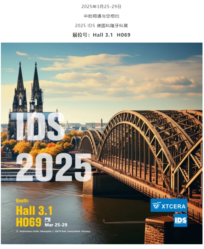 2025启新程|中航翔通闪耀AEEDC迪拜口腔展