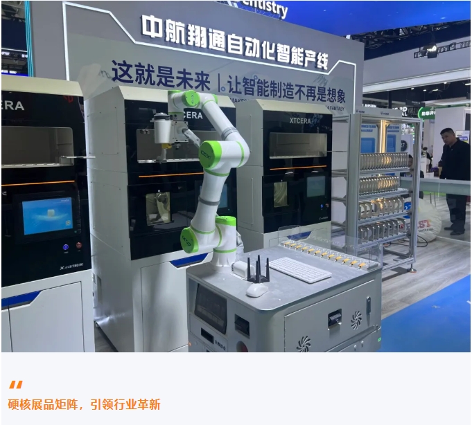 这就是未来！中航翔通2025华南口腔展圆满收官！