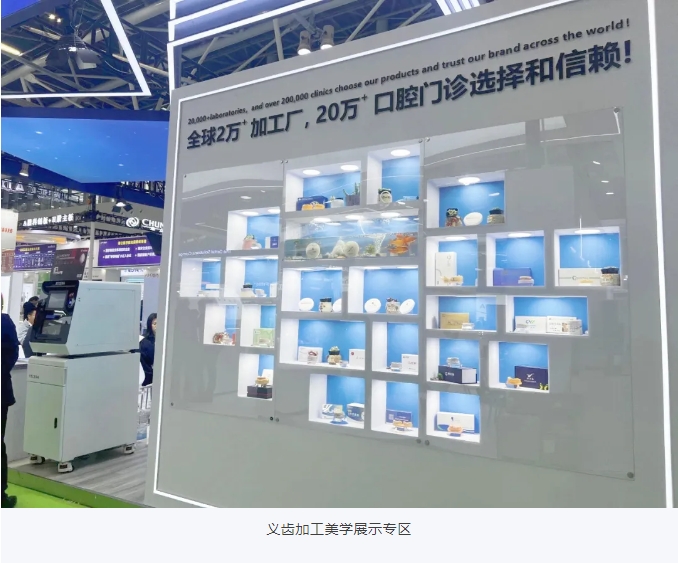 这就是未来！中航翔通2025华南口腔展圆满收官！