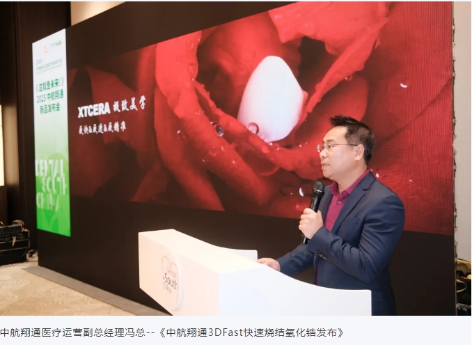 这就是未来！中航翔通2025华南口腔展圆满收官！