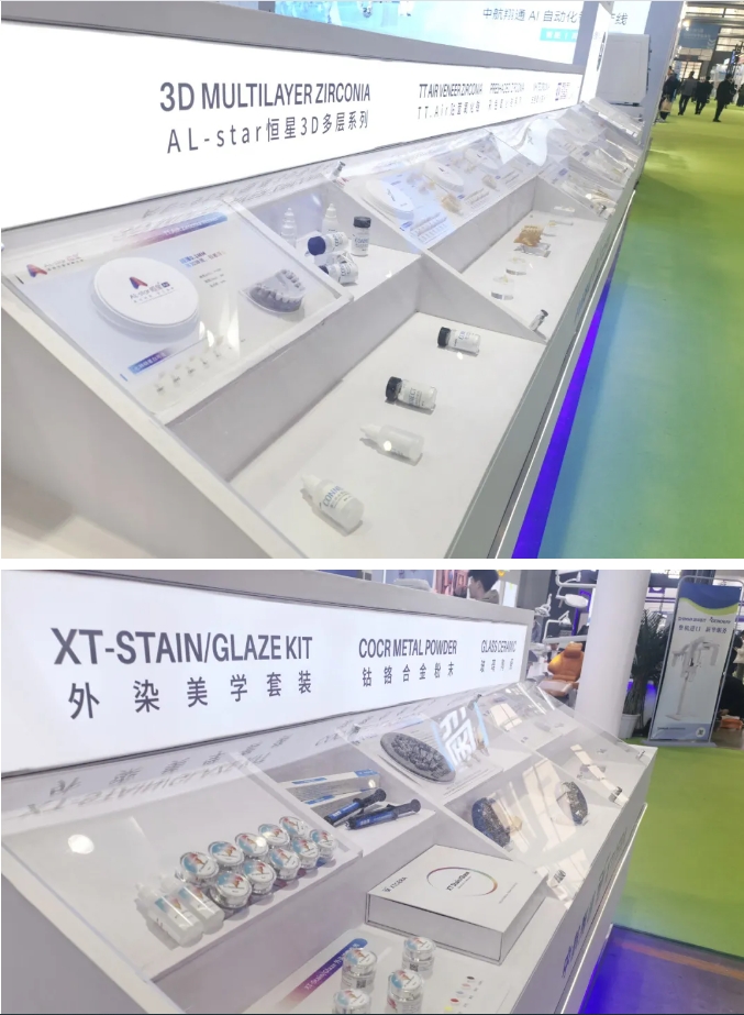 智领航程｜中航翔通璀璨亮相2025东北口腔展
