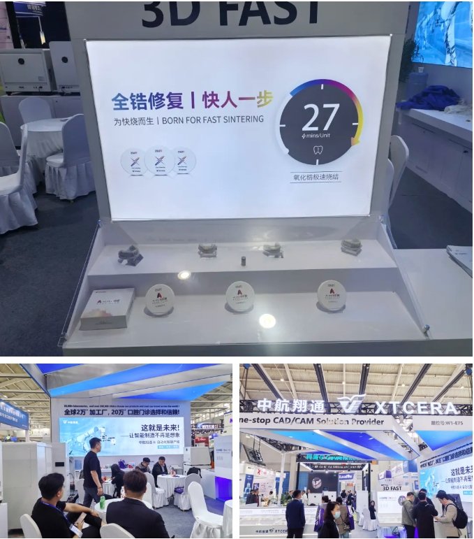 智领航程｜中航翔通璀璨亮相2025东北口腔展