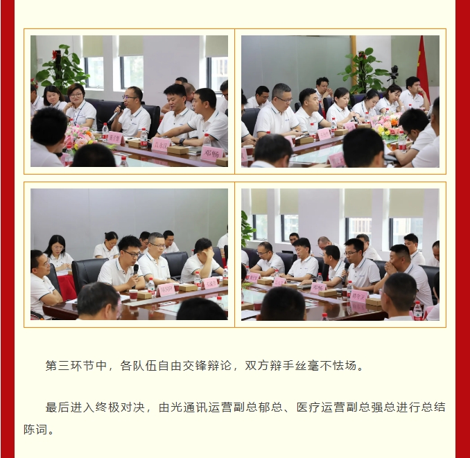 逐光同行廿四载，携手再创新篇章——中航翔通24周年庆活动
