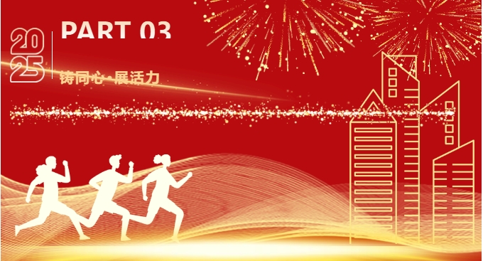 逐光同行廿四载，携手再创新篇章——中航翔通24周年庆活动