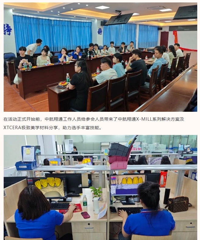 2025新致美&翔通“工匠杯”口腔技能大赛（华南区）圆满落幕！