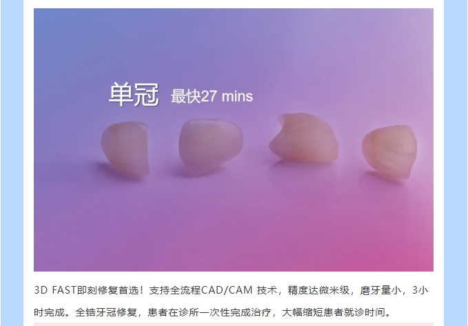 同心同行|共襄第七次山东省民营口腔大会！