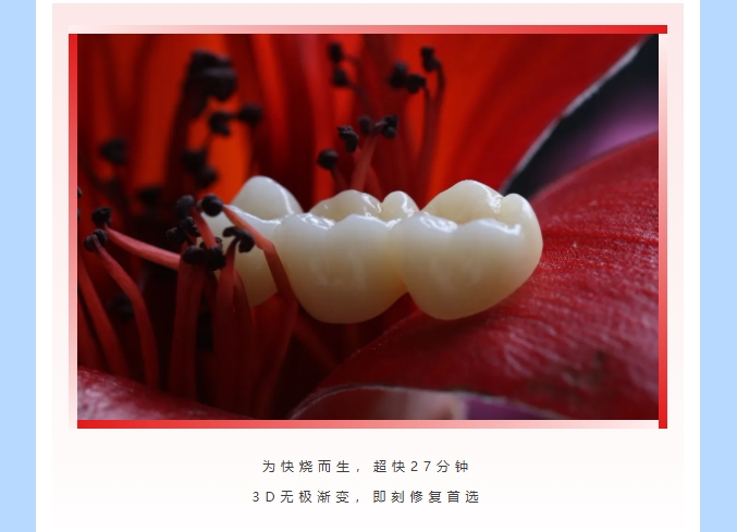 同心同行|共襄第七次山东省民营口腔大会！
